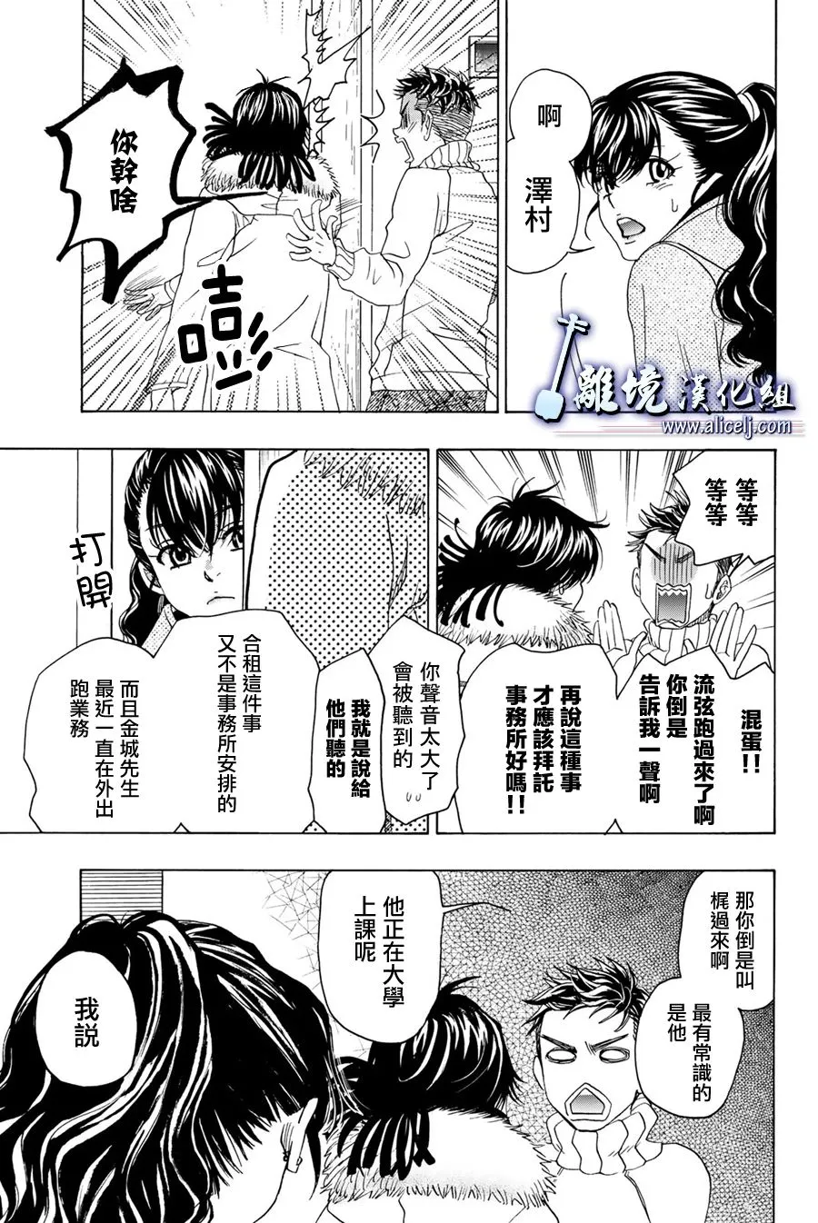 第95话 第7页