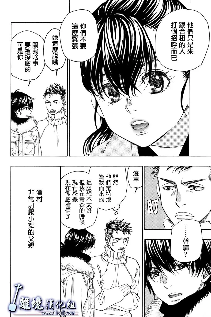 第95话 第8页