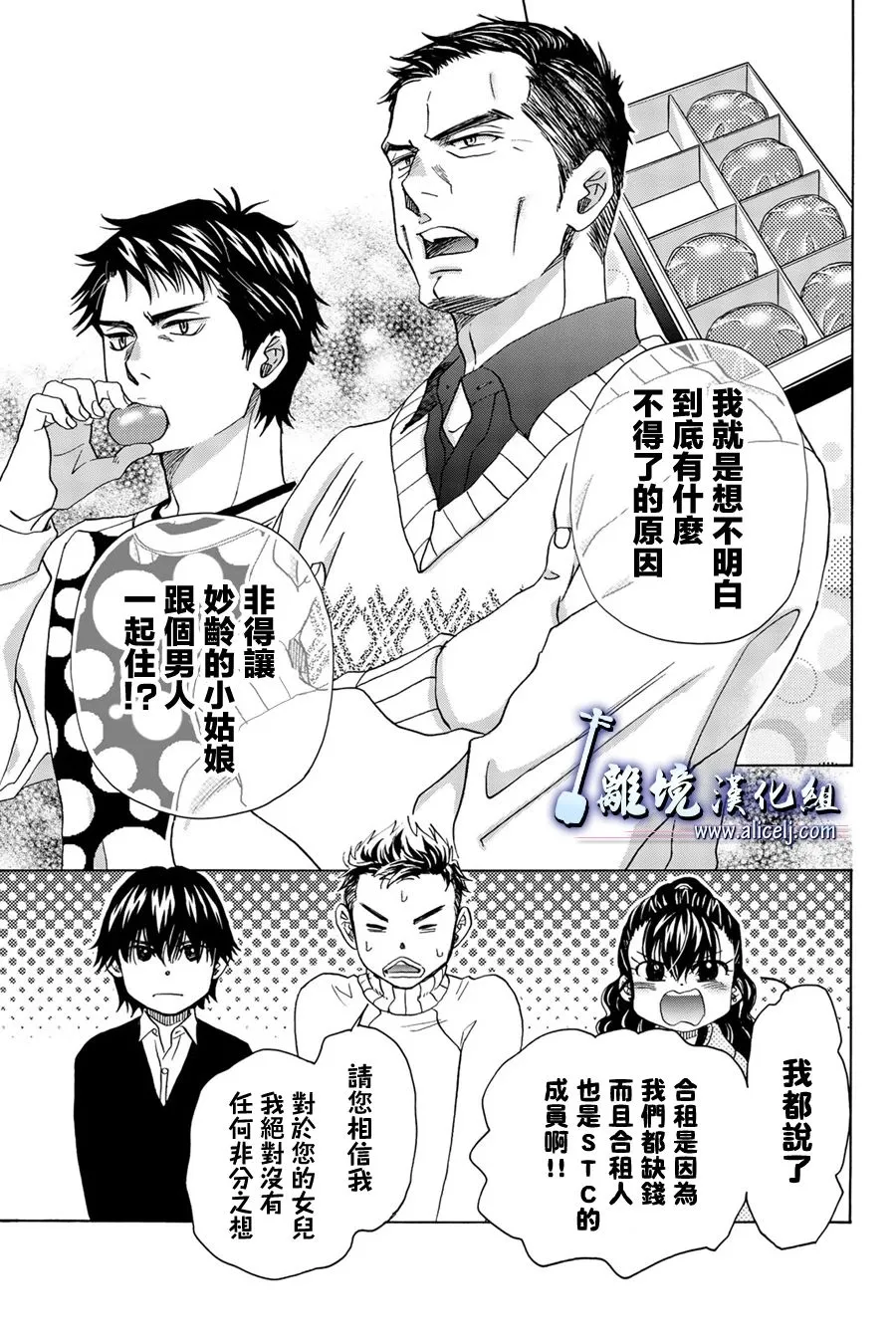 第95话 第9页