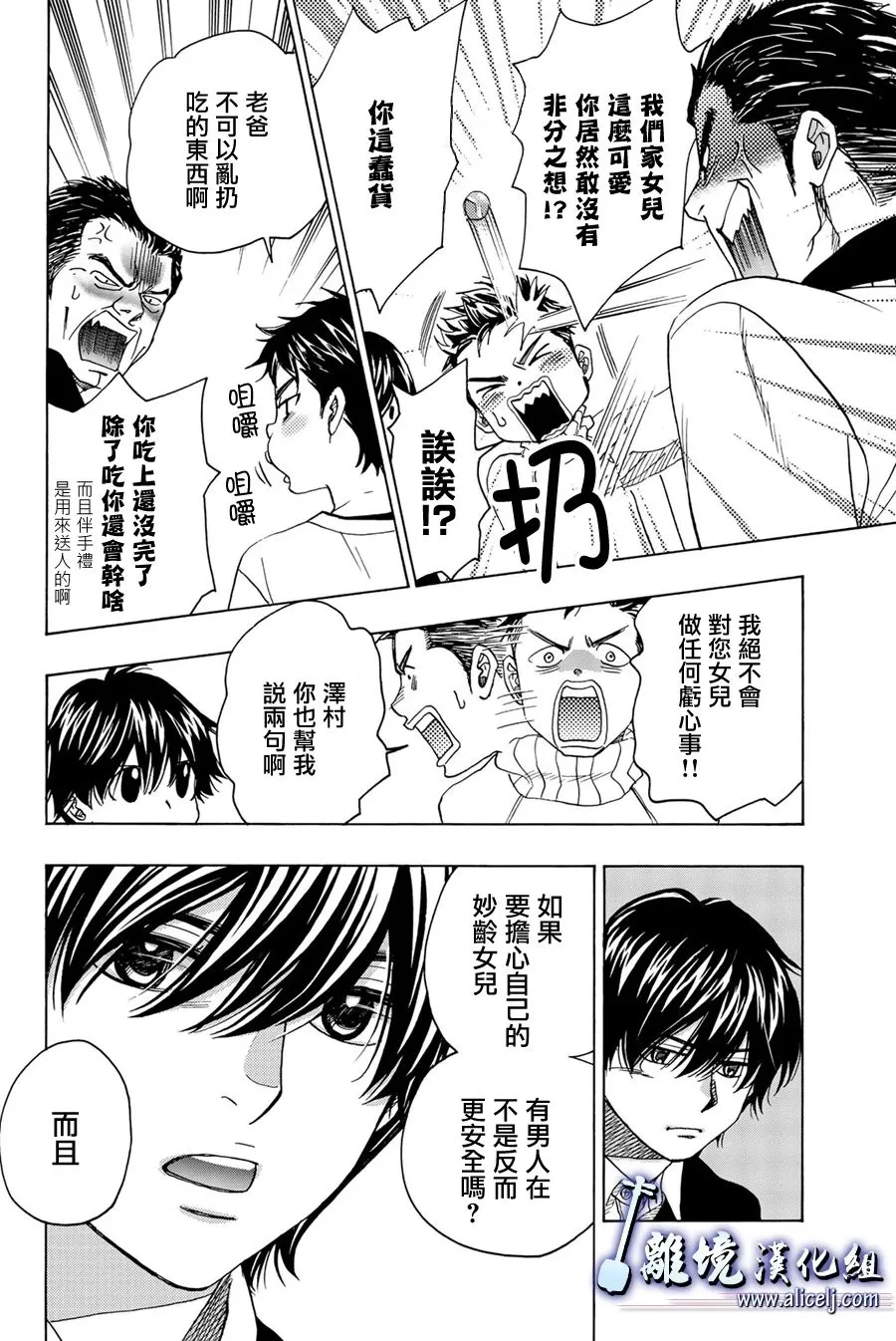 第95话 第10页