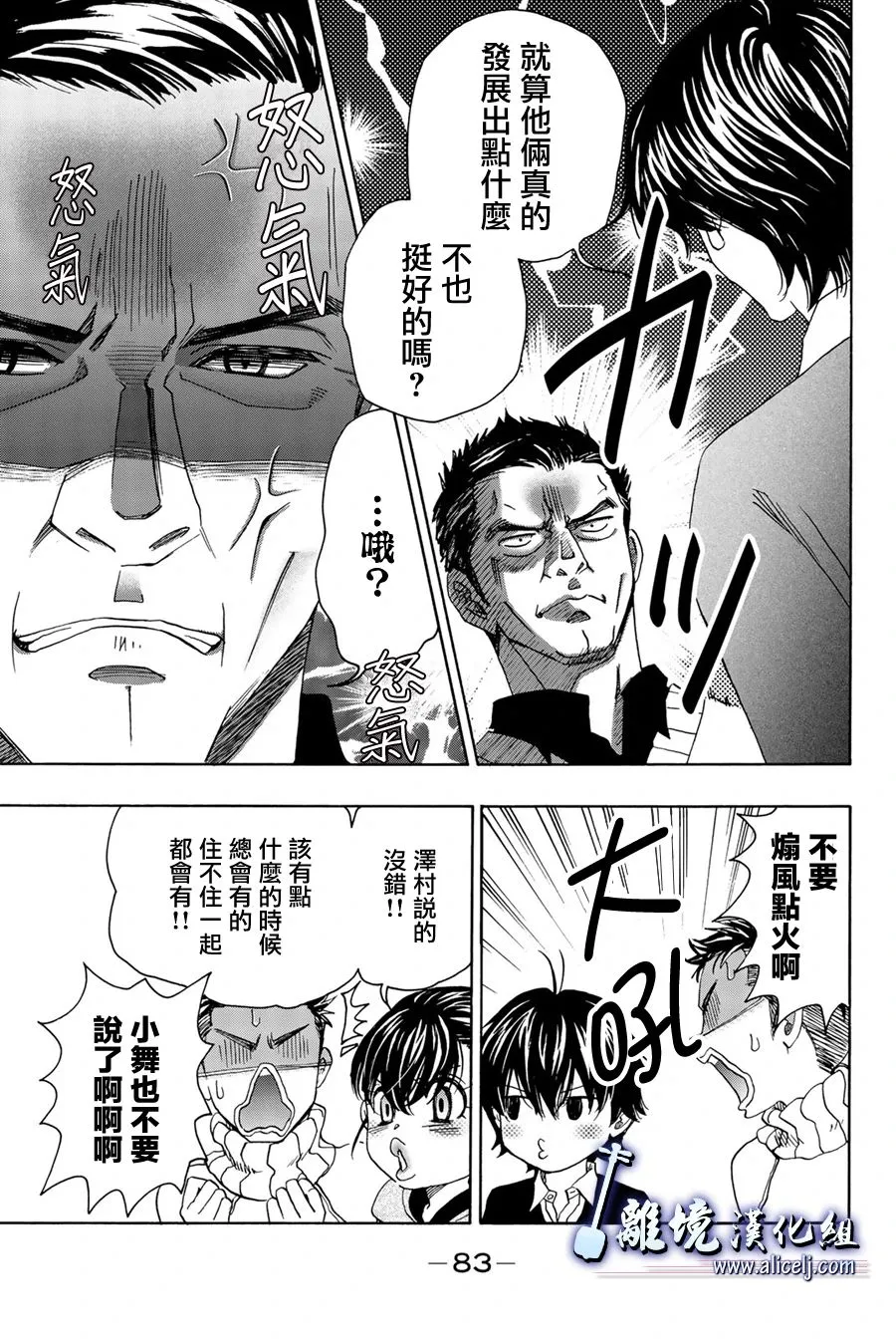 第95话 第11页