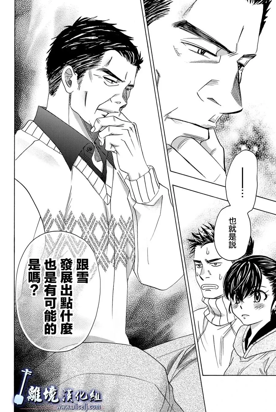 第95话 第12页