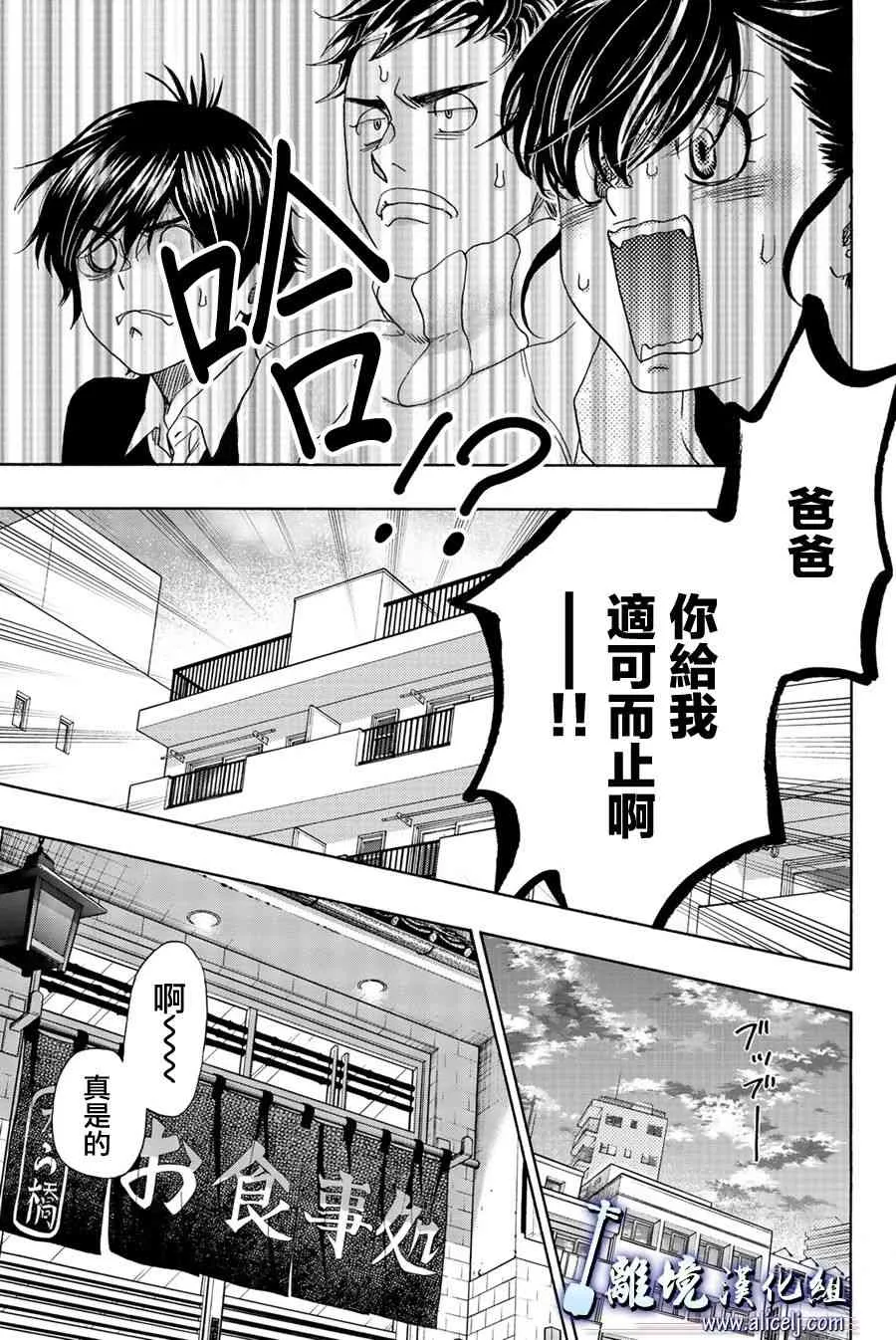 第95话 第13页