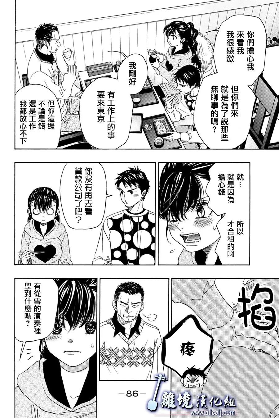第95话 第14页