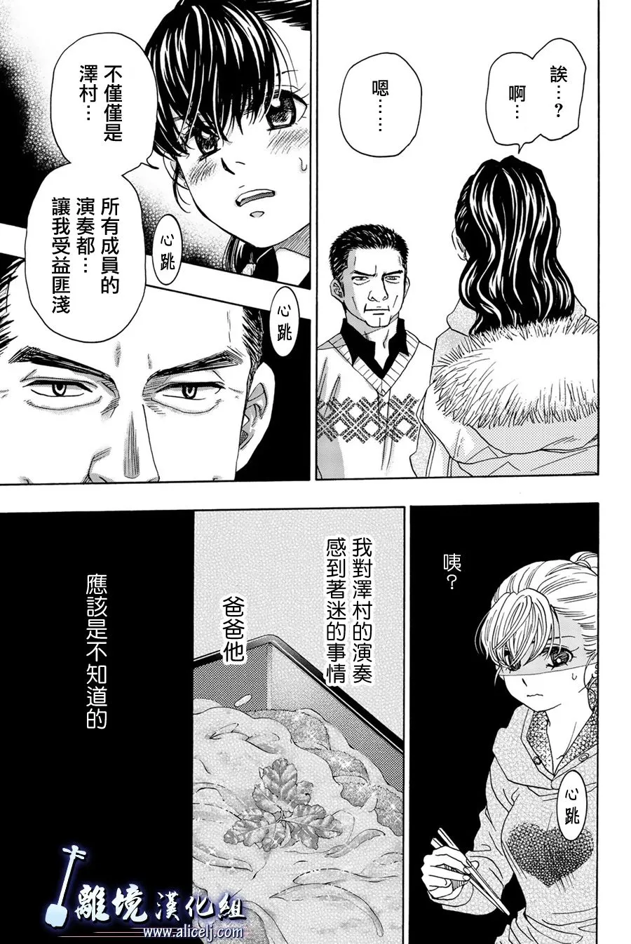 第95话 第15页
