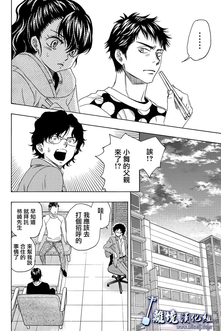 第95话 第16页