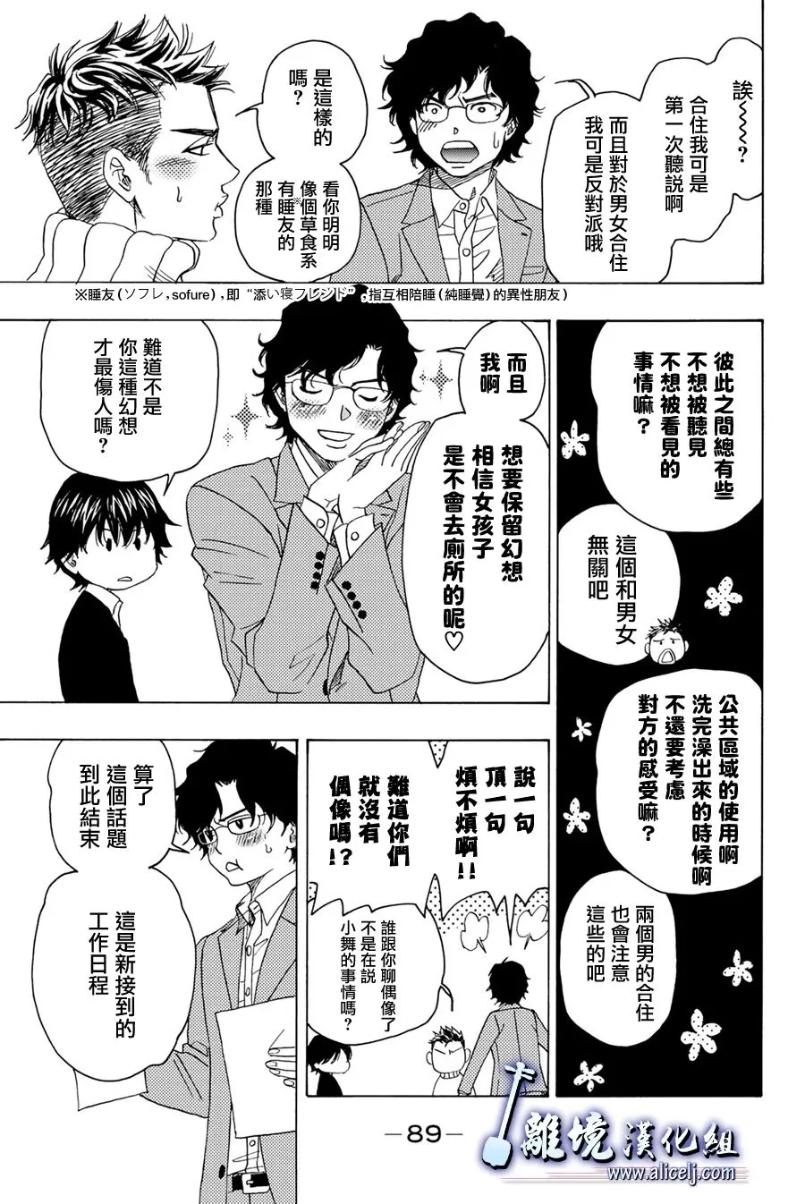 第95话 第17页