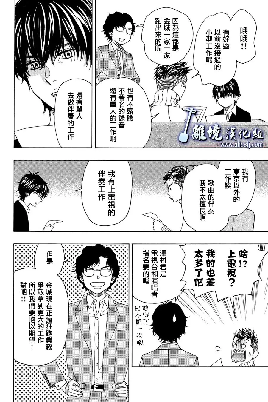 第95话 第18页