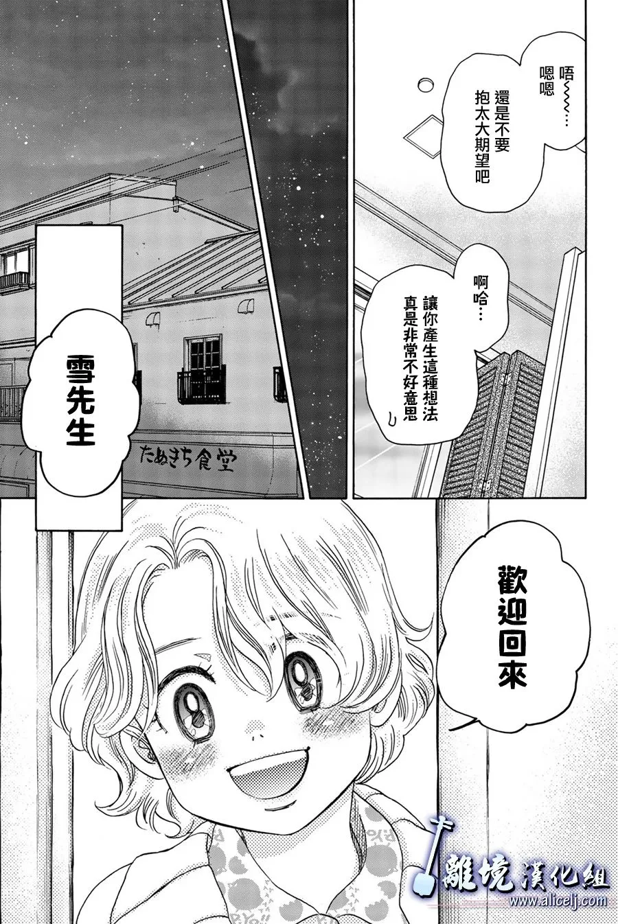 第95话 第19页