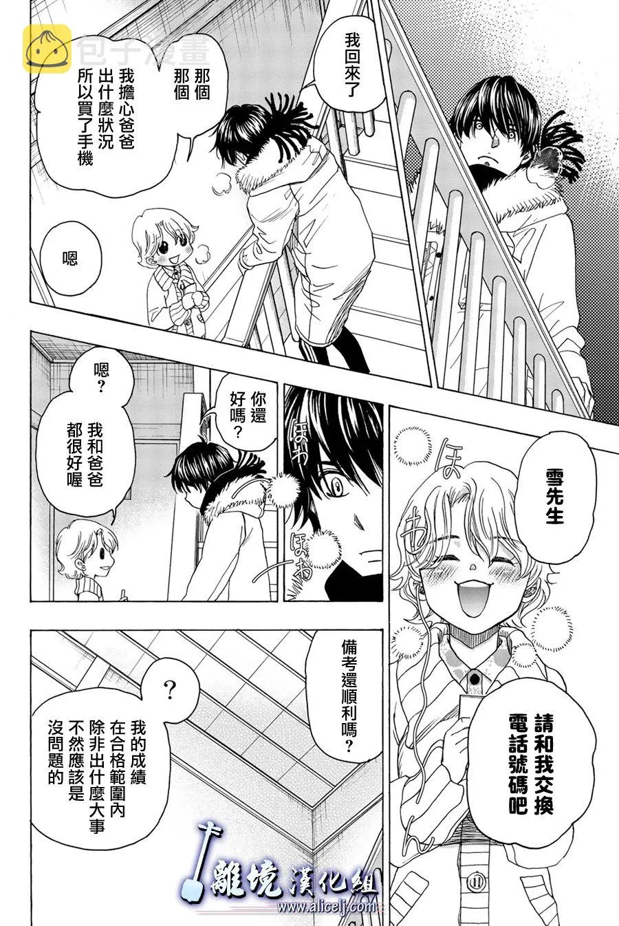 第95话 第20页