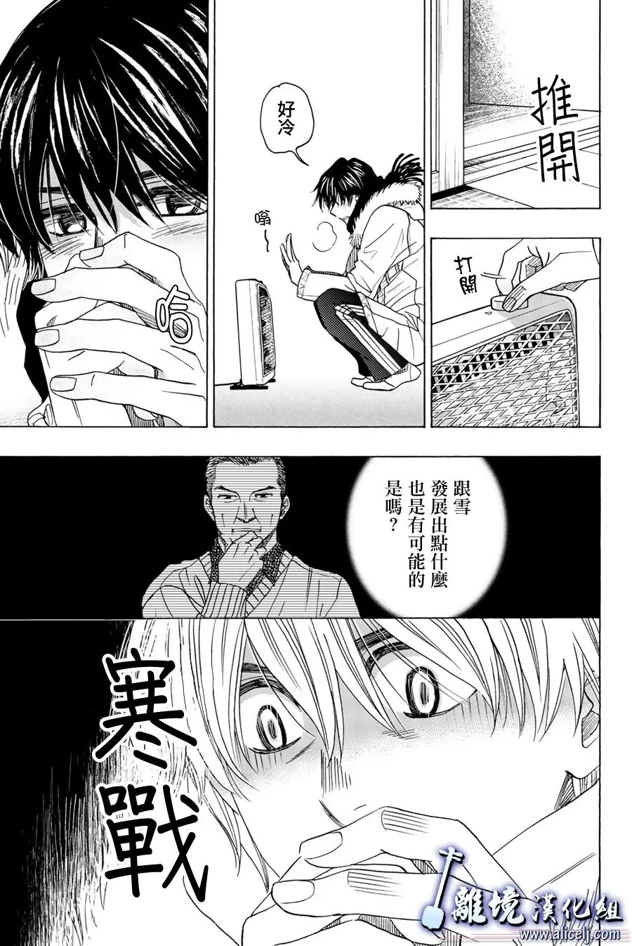 第95话 第21页