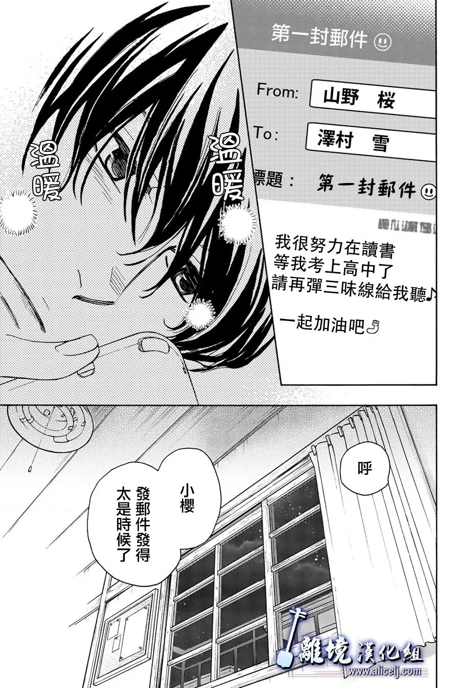 第95话 第23页