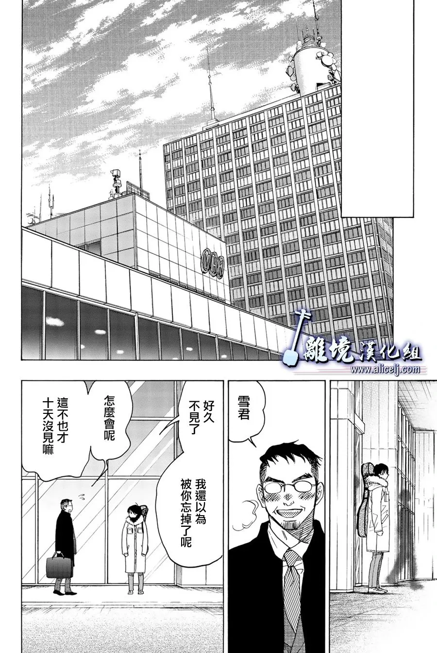 第95话 第24页