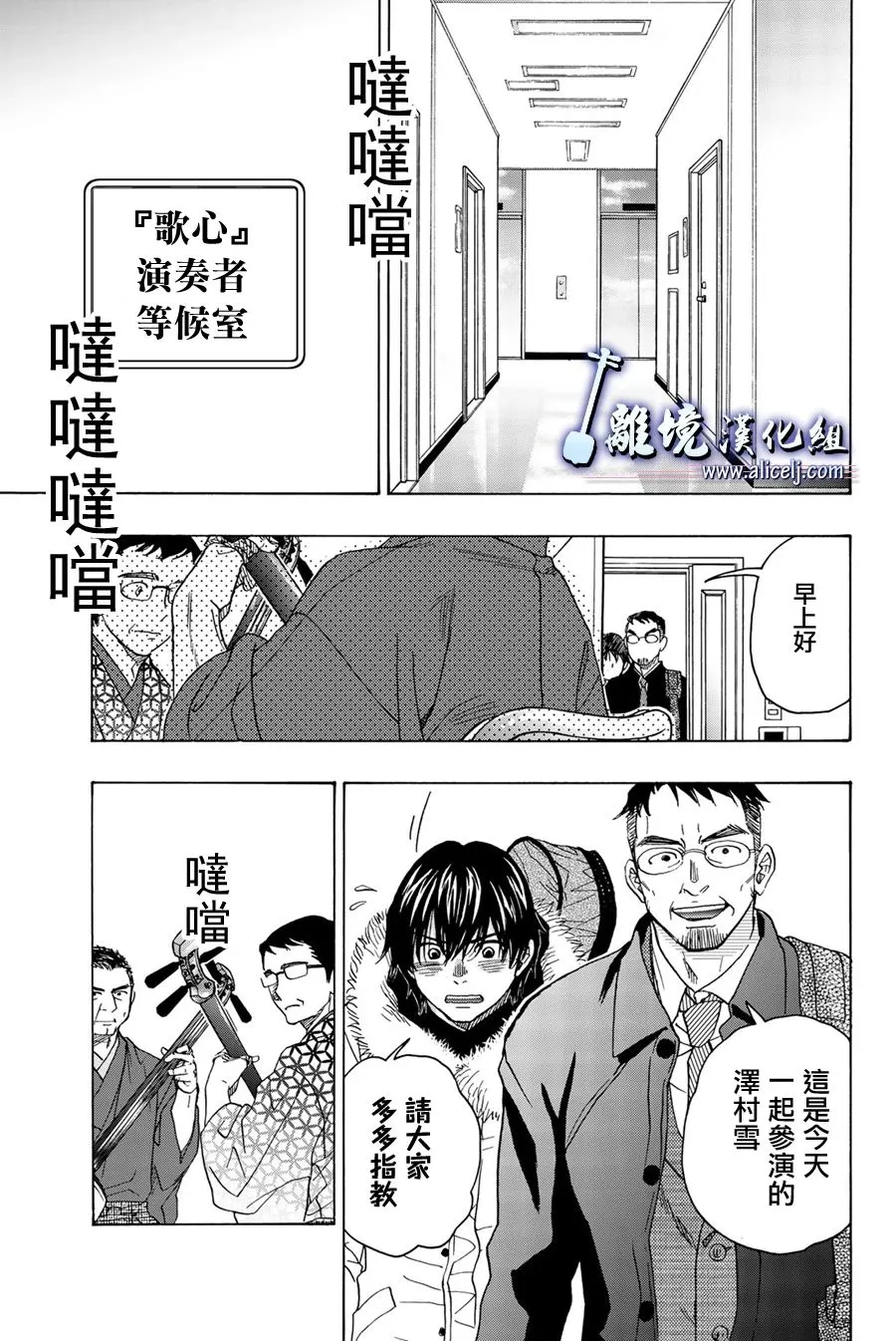 第95话 第25页