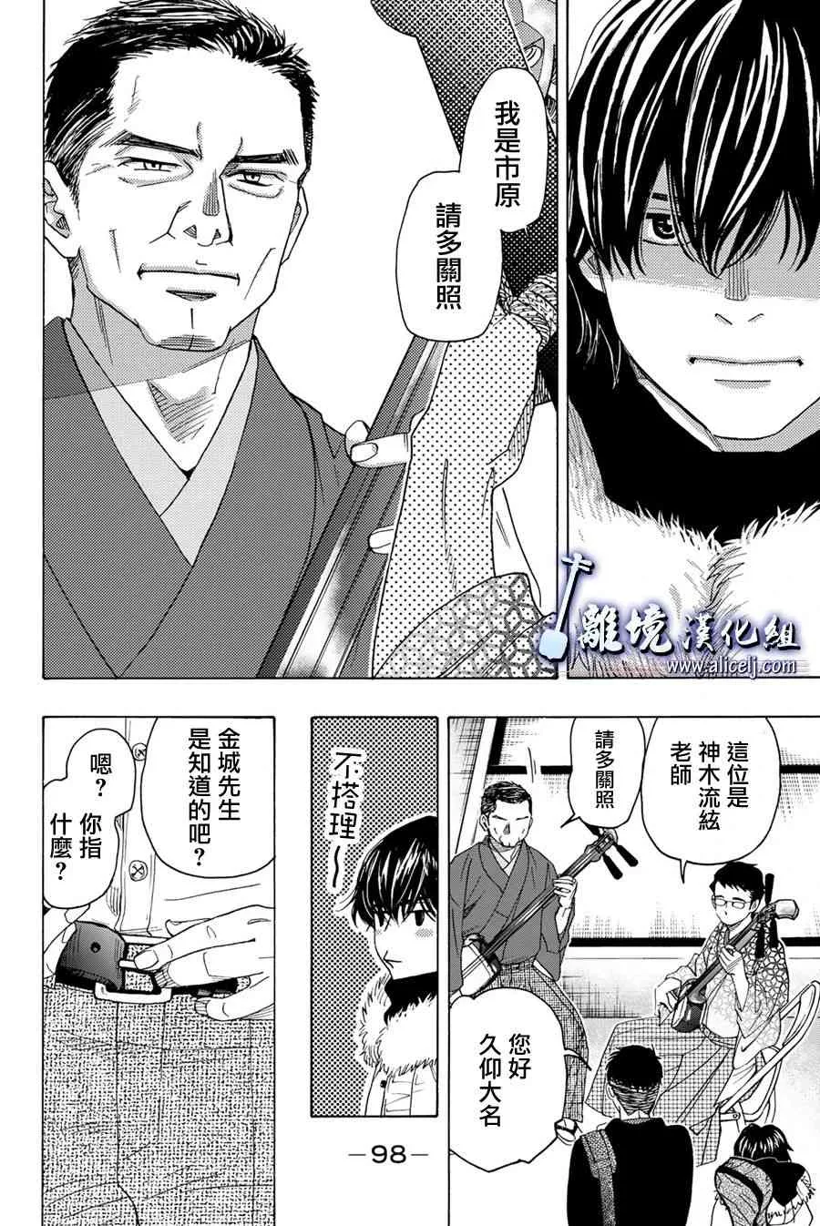 第95话 第26页