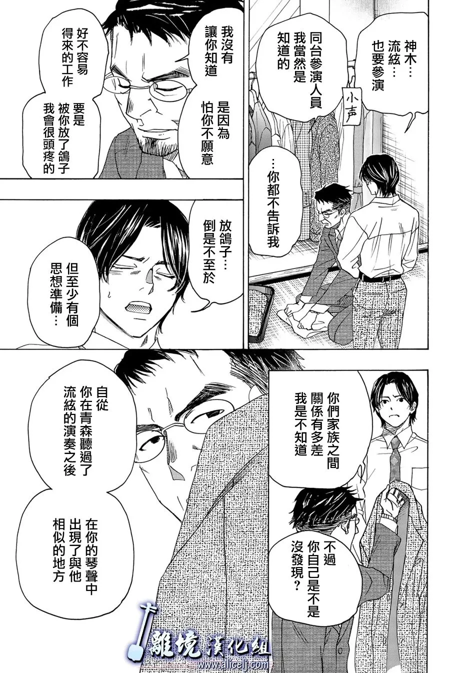 第95话 第27页