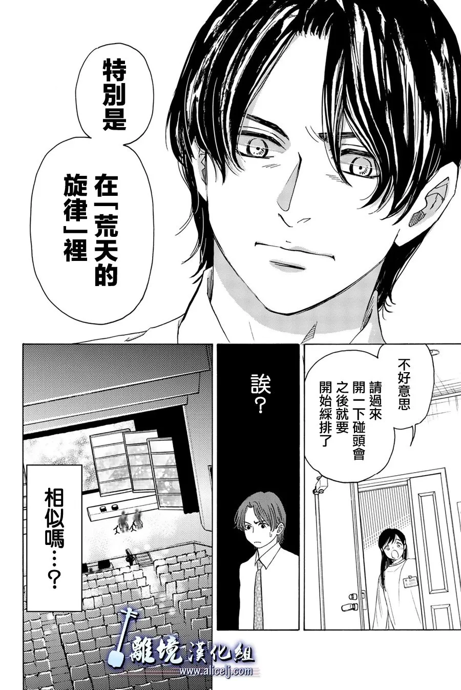 第95话 第28页