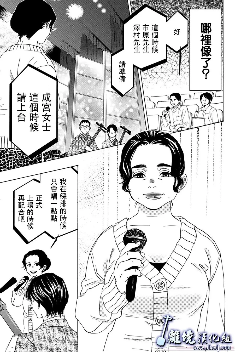第95话 第29页