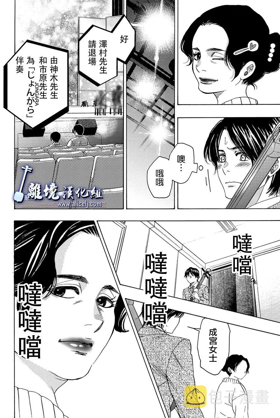 第95话 第30页