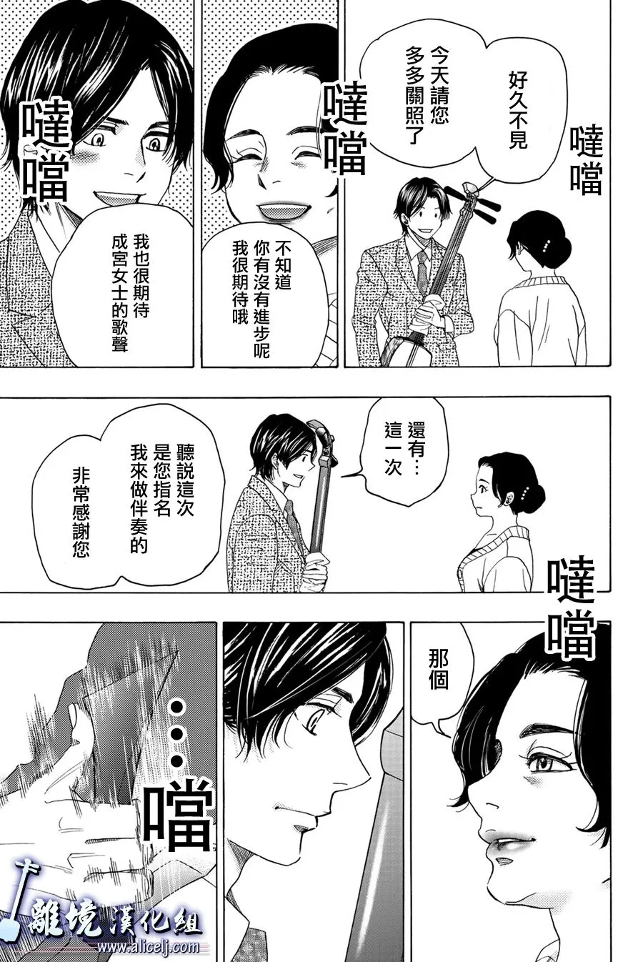 第95话 第31页