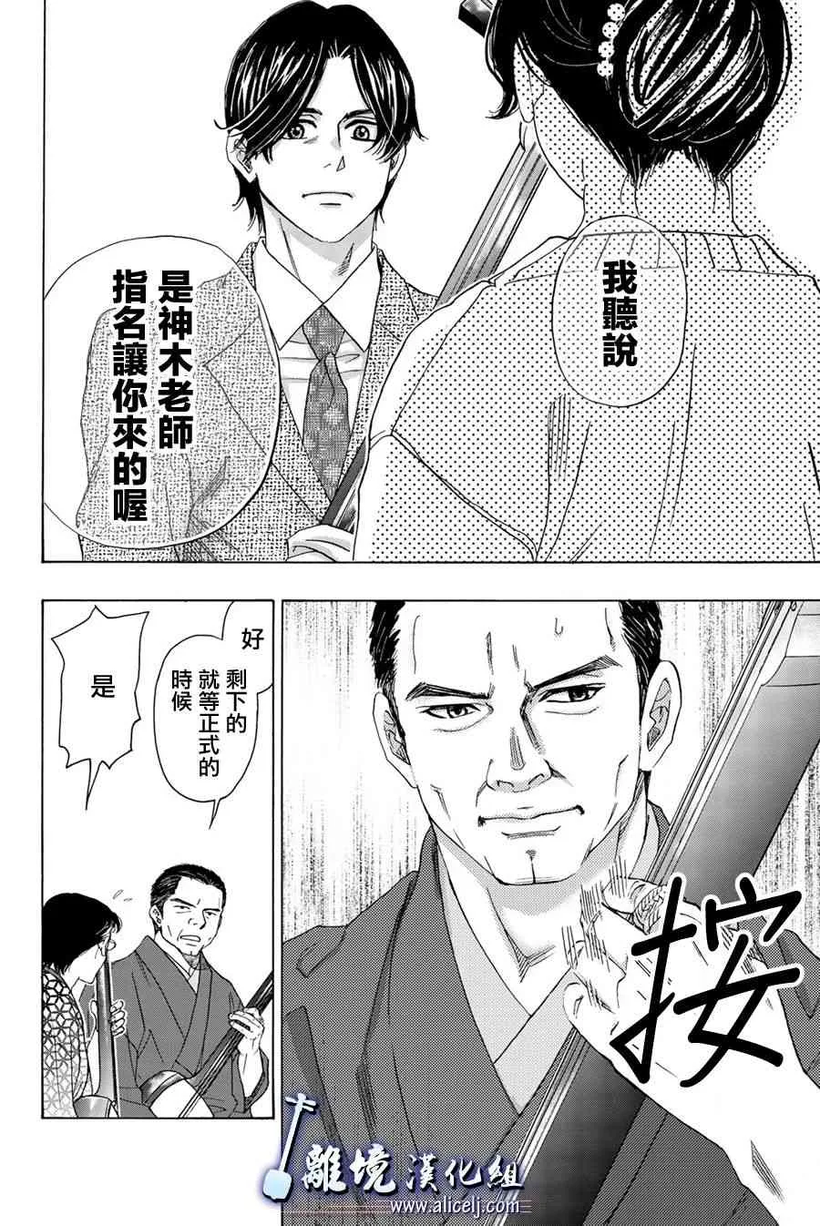 第95话 第32页