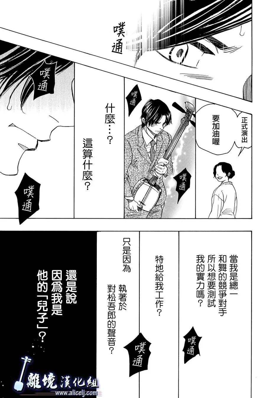 第95话 第33页
