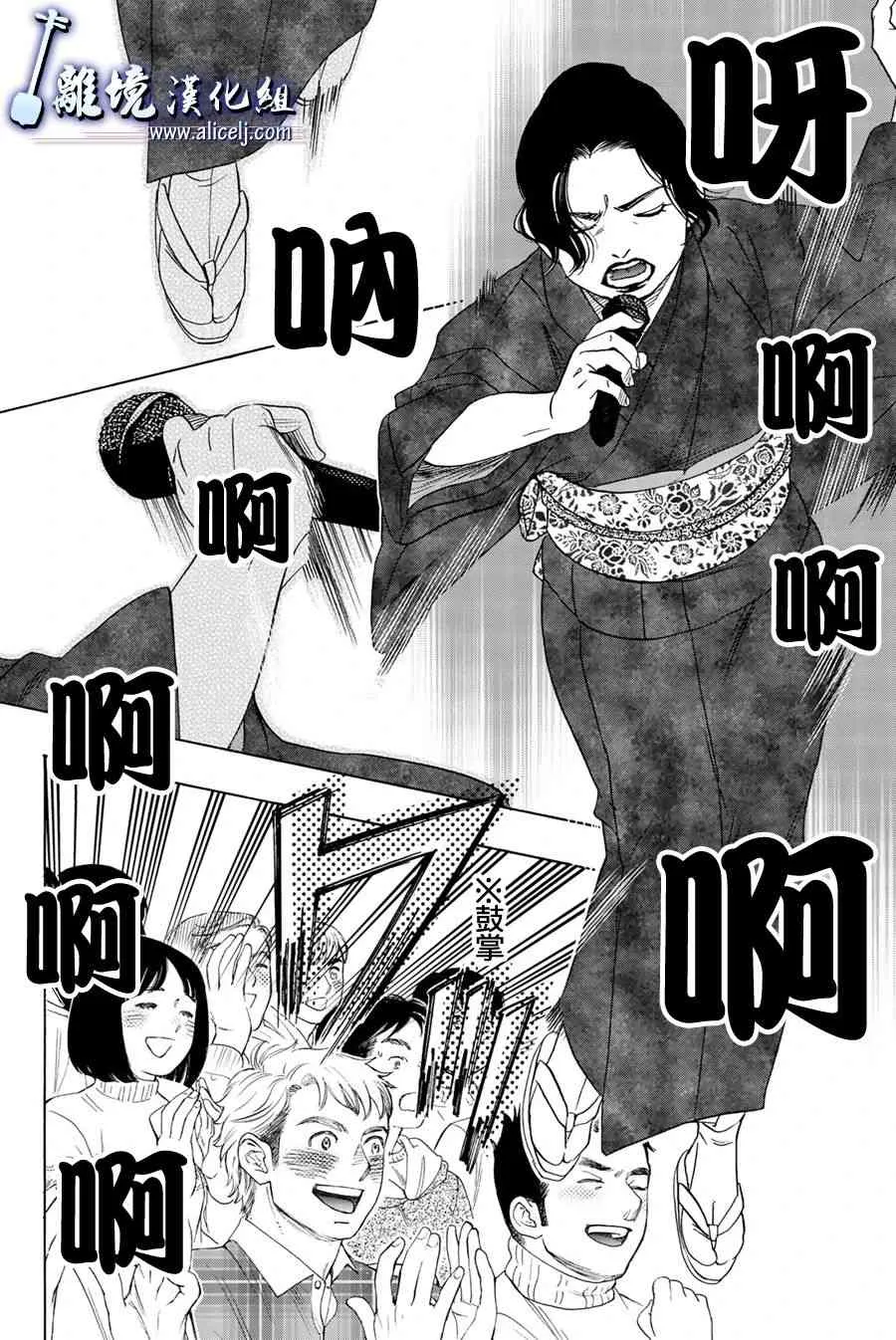 第95话 第36页