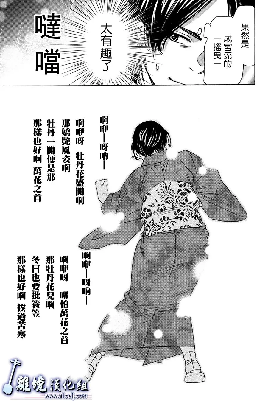 第95话 第37页