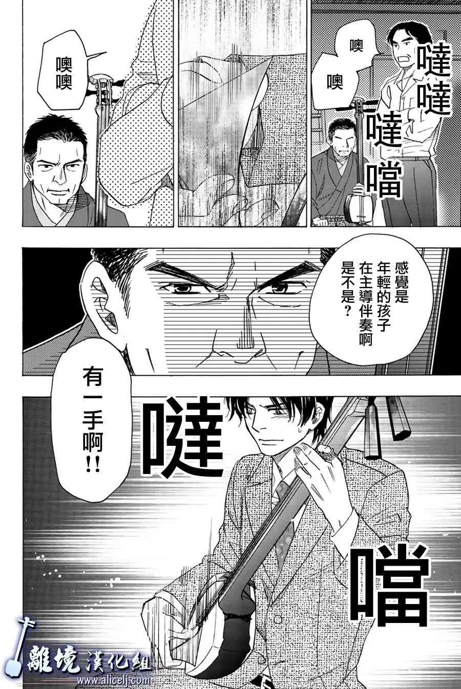 第95话 第38页
