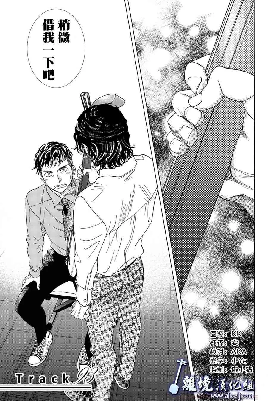 第94话 第1页