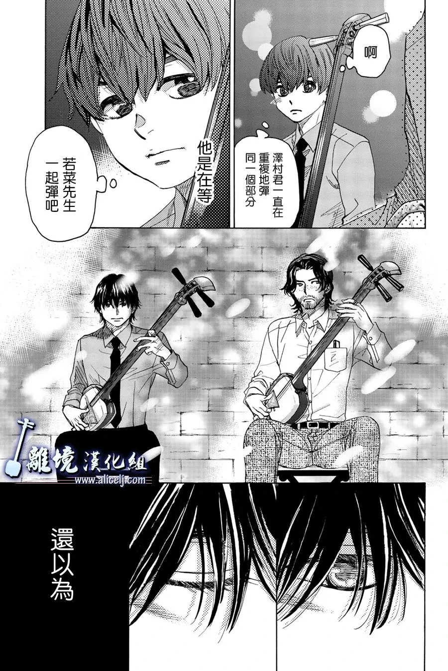 第94话 第3页