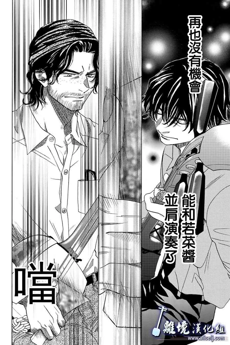 第94话 第4页