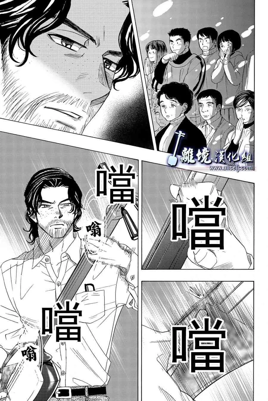 第94话 第5页