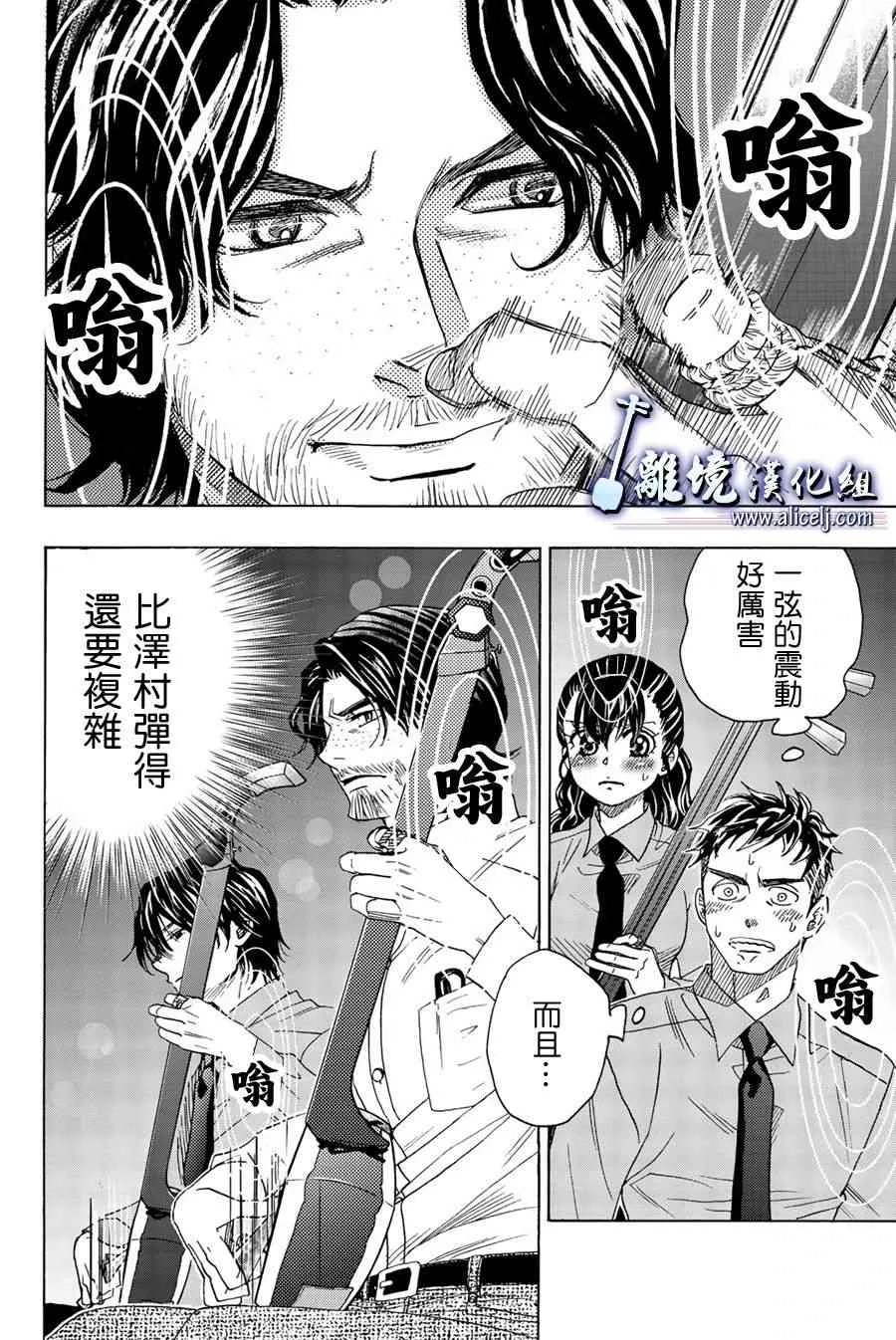 第94话 第6页