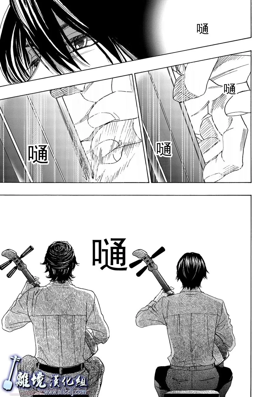 第94话 第7页