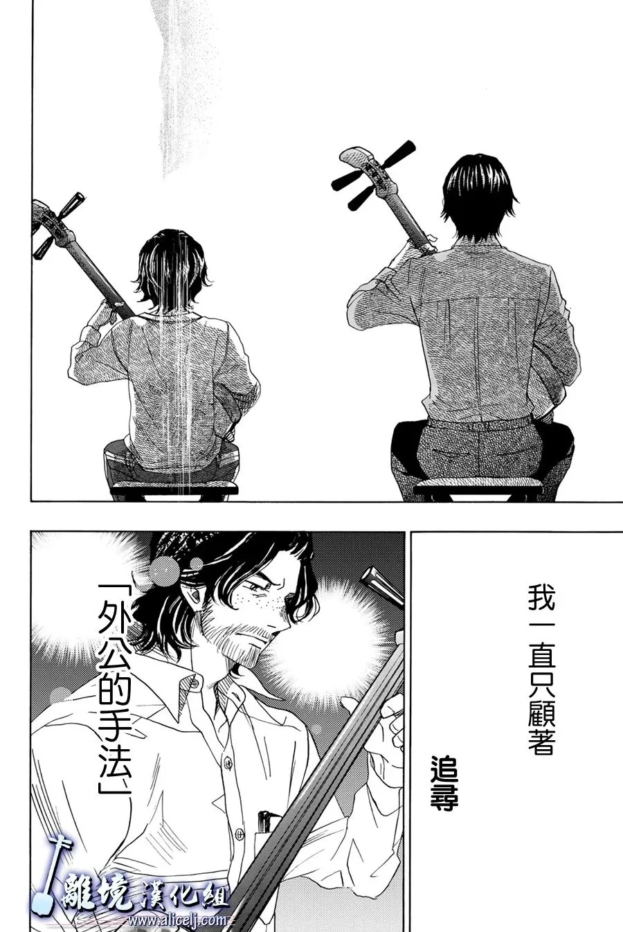 第94话 第8页