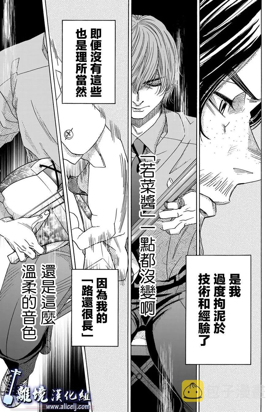 第94话 第9页
