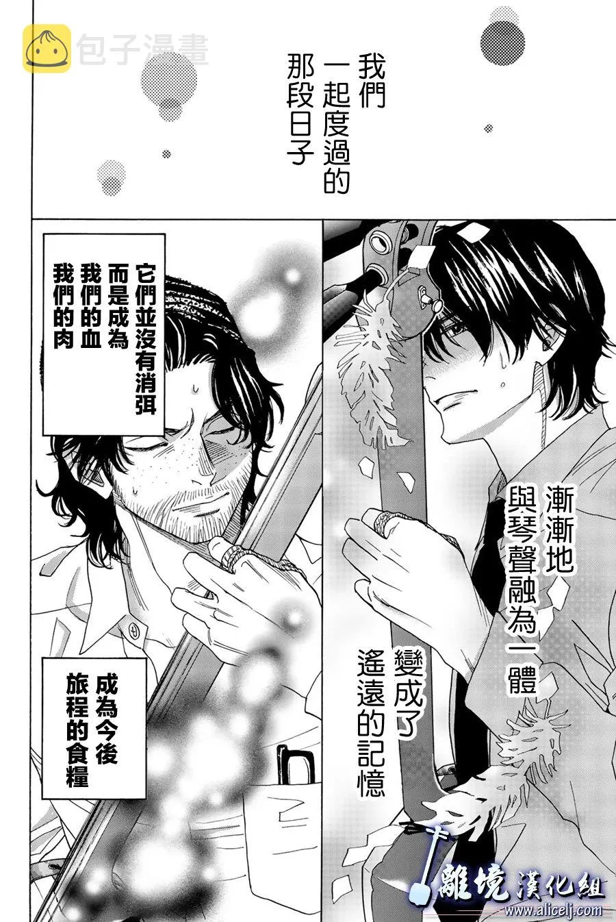 第94话 第10页