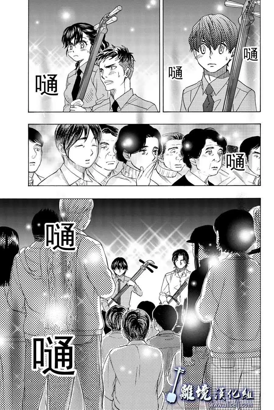 第94话 第11页
