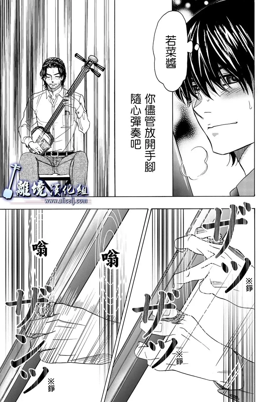 第94话 第13页