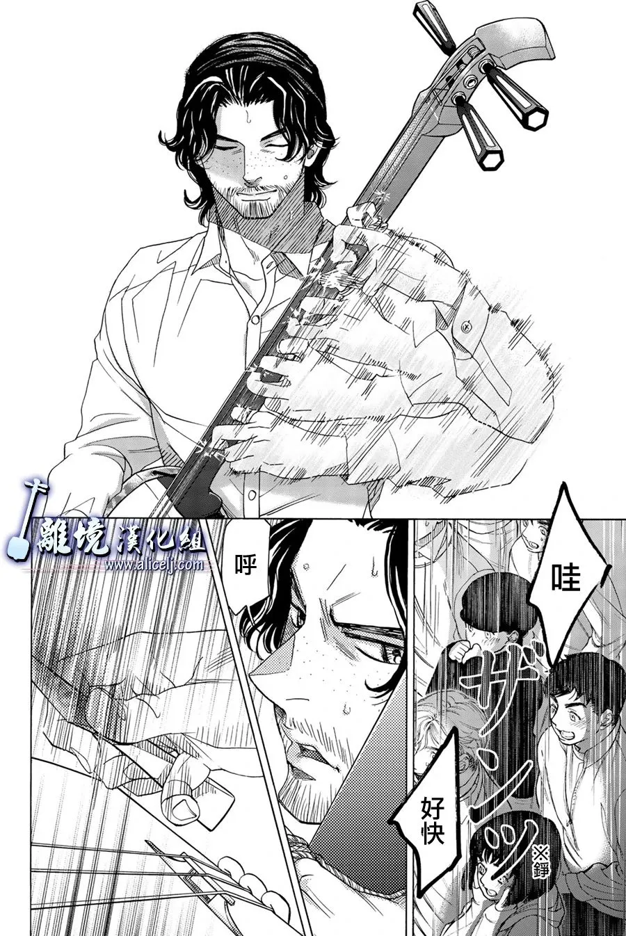 第94话 第14页