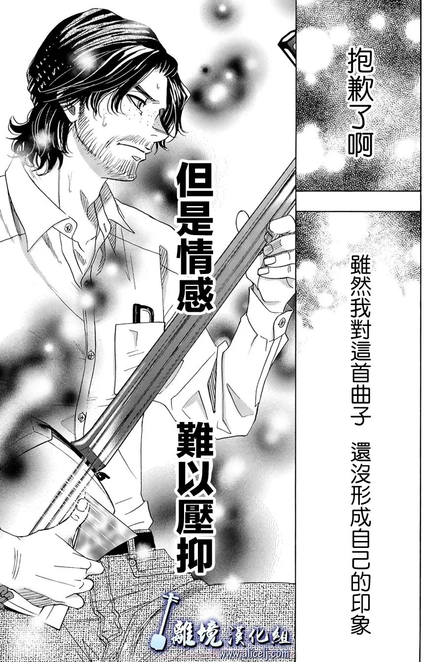 第94话 第15页