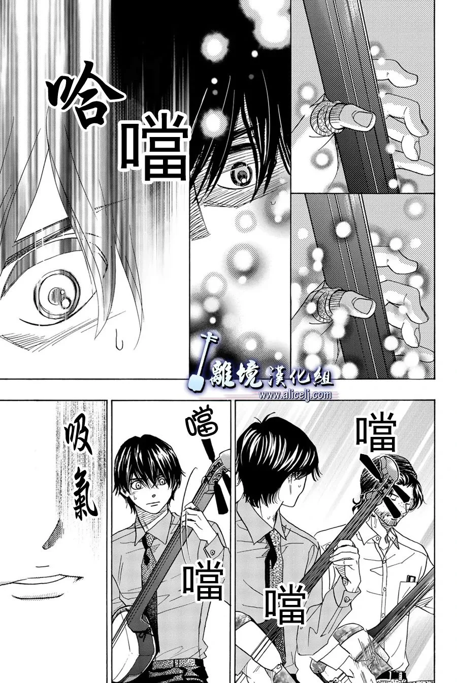 第94话 第17页