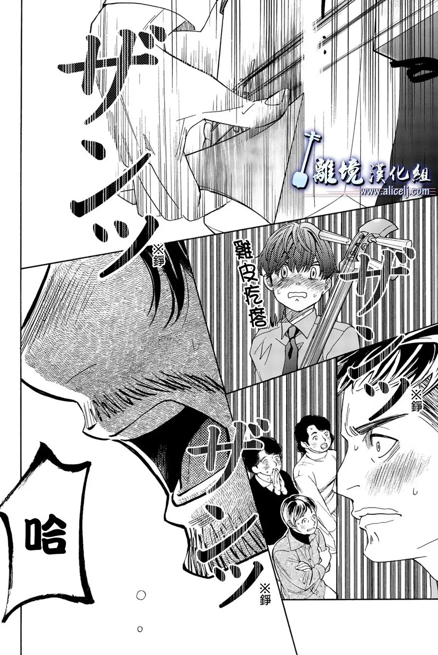 第94话 第20页
