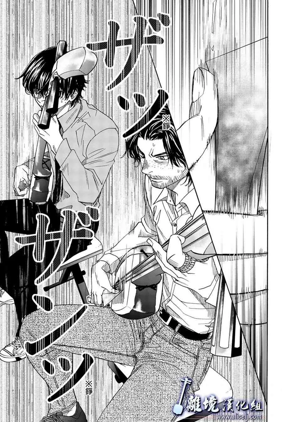 第94话 第21页