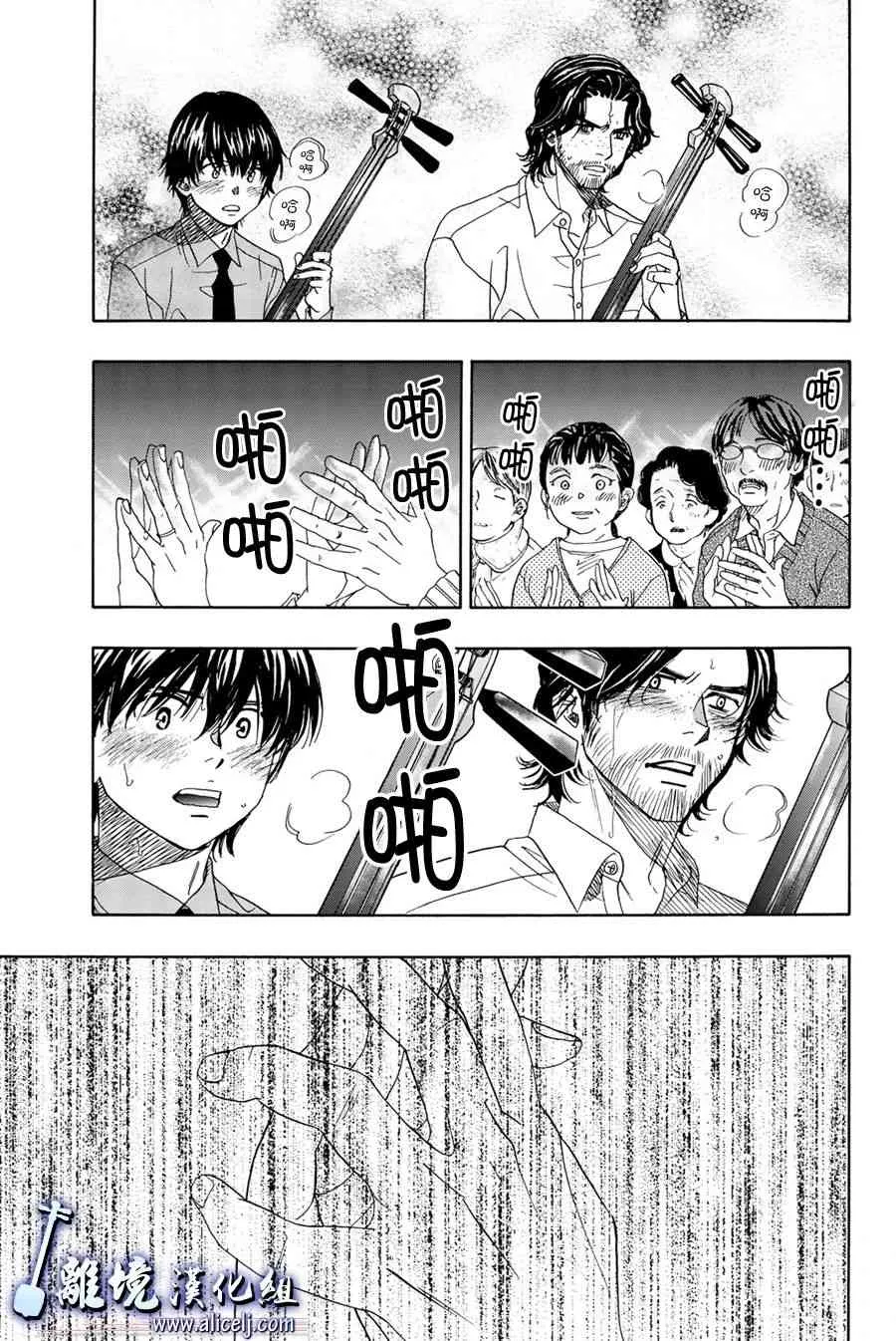 第94话 第23页