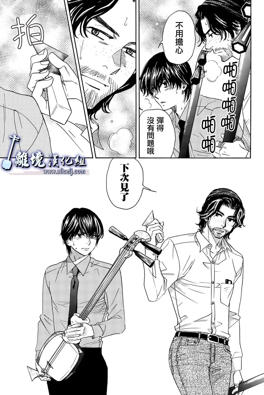 第94话 第25页