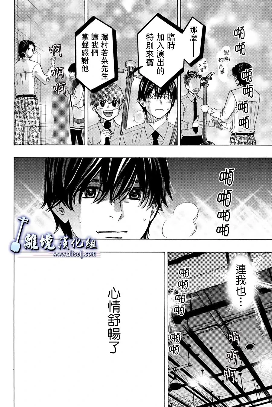第94话 第26页