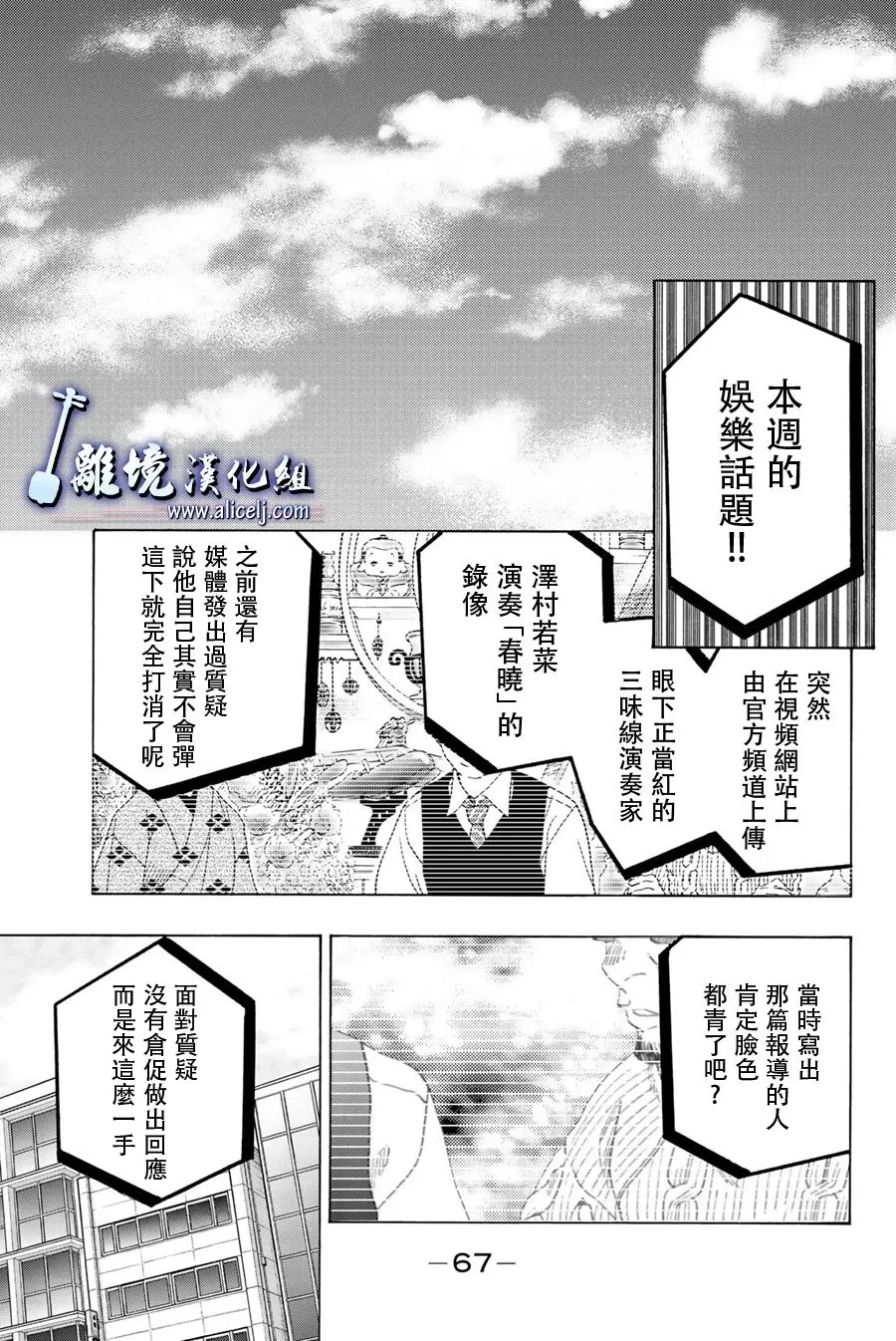 第94话 第27页