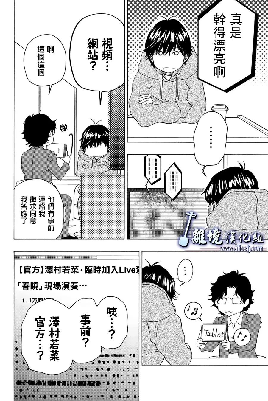 第94话 第28页